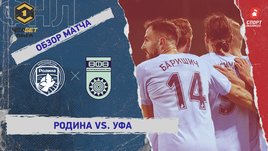 «Родина» — «Уфа»: ФНЛ, 29-й тур, видеообзор матча