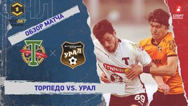 «Торпедо» — «Урал»: ФНЛ, 29-й тур, видеообзор матча