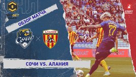 «Сочи» — «Алания»: ФНЛ, 29-й тур, видеообзор матча