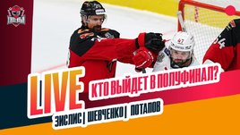 «Трактор» в полуфинале / Что с «Ак Барсом» / «Авангард» спасает серию