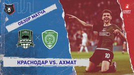 «Краснодар» — «Ахмат»: РПЛ, 25-й тур, видеообзор матча