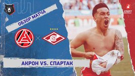 «Акрон» — «Спартак»: РПЛ, 25-й тур, видеообзор матча
