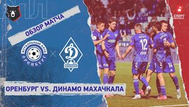 «Оренбург» — «Динамо» (Махачкала): РПЛ, 25-й тур, видеообзор матча