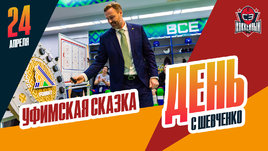 «Салават Юлаев» и «Локомотив» — в полуфинале