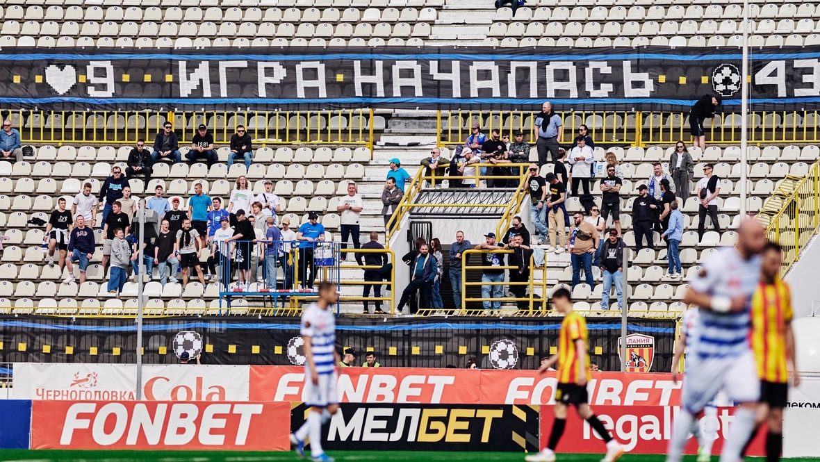 Болельщики «Черноморца».