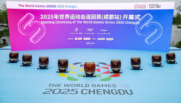 Церемония открытия Всемирных игр в Китае — 2025.