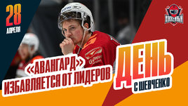 «Авангард» может лишиться Ткачева и Буше, Уфа повела в серии