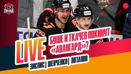 Что творится в «Авангарде», трансферы СКА