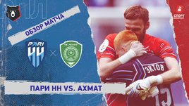 «Пари НН» — «Ахмат»: РПЛ, 26-й тур, видеообзор матча