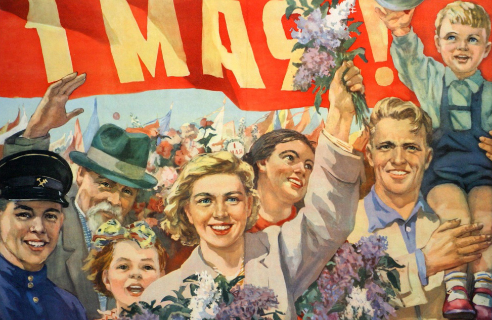 Советский плакат к 1 Мая (1950-е годы)