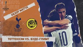 «Тоттенхэм» — «Буде-Глимт»: Лига Европы, первый матч 1/2 финала, видеообзор