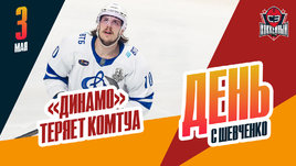 «Динамо» теряет Комтуа. Интервью с Тамбиевым и Михайлисом