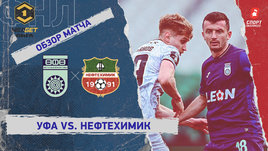 «Уфа» — «Нефтехимик»: ФНЛ, 31-й тур, видеообзор матча