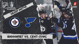 «Виннипег» — «Сент-Луис»: первый раунд Кубка Стэнли, видеообзор матча