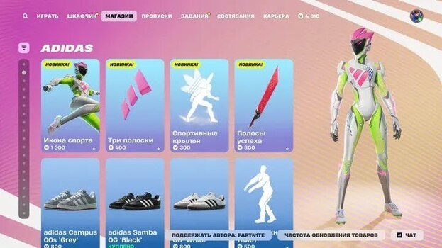 Магазин косметических товаров в Fortnite.