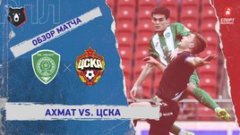 «Ахмат» — ЦСКА: РПЛ, 27-й тур, видеообзор матча