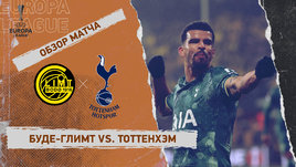 «Буде-Глимт» — «Тоттенхэм»: Лига Европы, ответный матч 1/2 финала, видеообзор