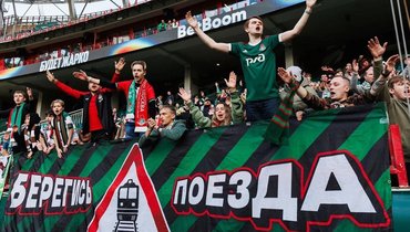 «Локомотив» — ЦСКА: звезда «Слова пацана» и зажигательный музыкальный сет