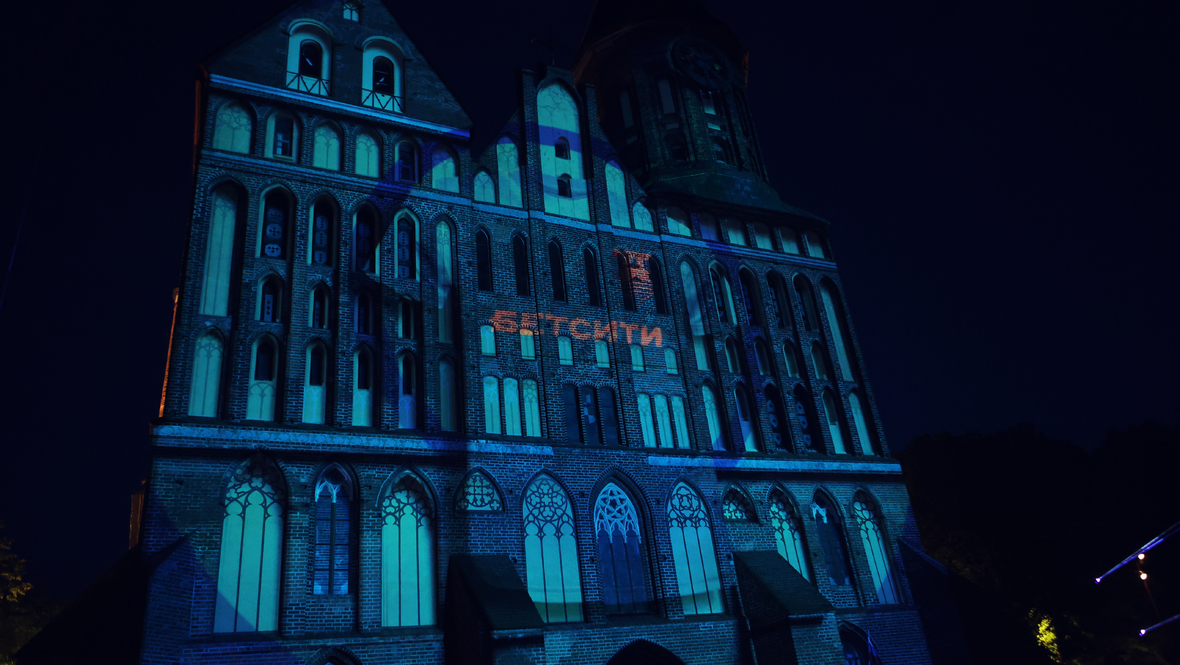 Кафедральный собор.