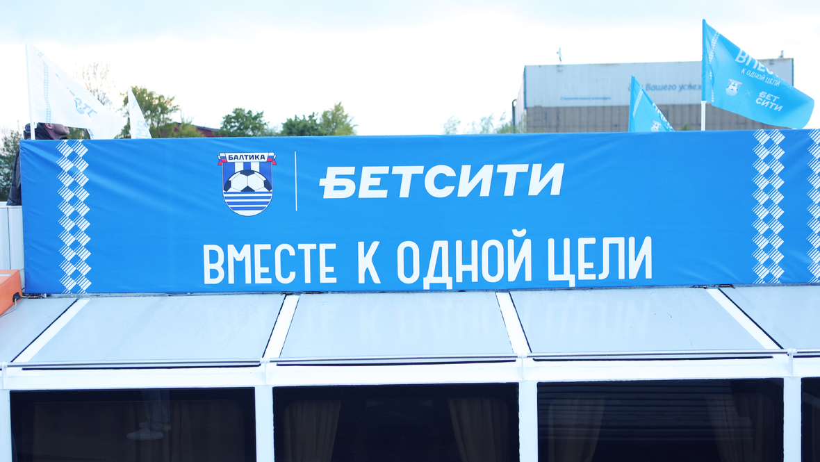 БЕТСИТИход.