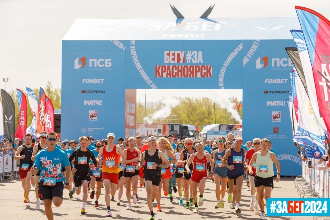 Полумарафон «Забег.РФ»