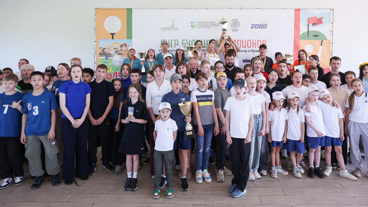 «Лига будущих чемпионов» в Дмитрове: седьмой турнир, 100 участников, миллион улыбок