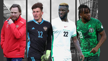 Валерий Карпин, Станислав Агкацев, Виктор Бонифейс, Адемола Лукман.