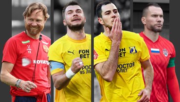 Валерий Карпин, Николай Комличенко, Максим Осипенко, Антон Заболотный.