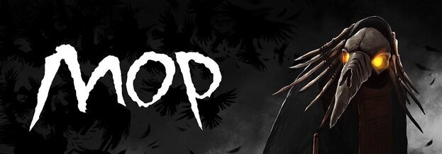 Pathologic 2 («Мор»).