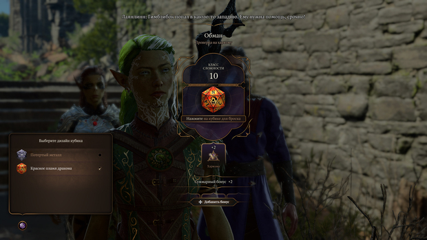 Пример броска кубика d20.