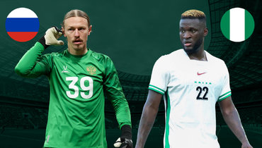 Россия сыграла вничью с Нигерией. Онлайн-трансляция товарищеского матча