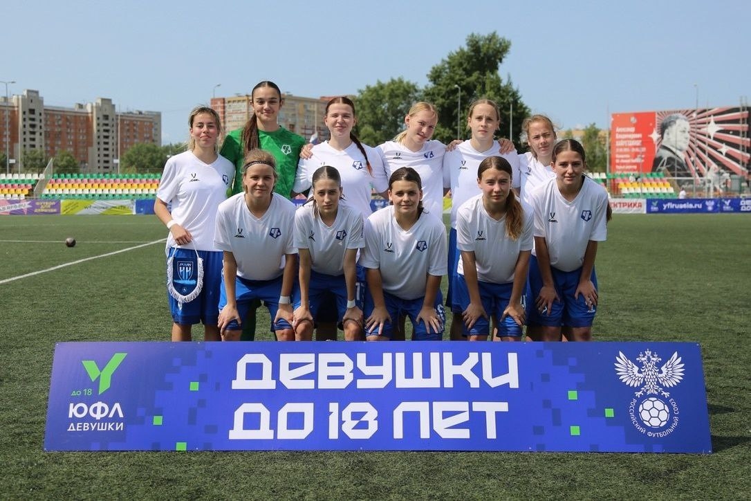 ЖФК «Чертаново» из ЮФЛ-Девушки U-18.