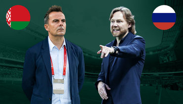 Россия разгромила Белоруссию. Онлайн-трансляция товарищеского матча