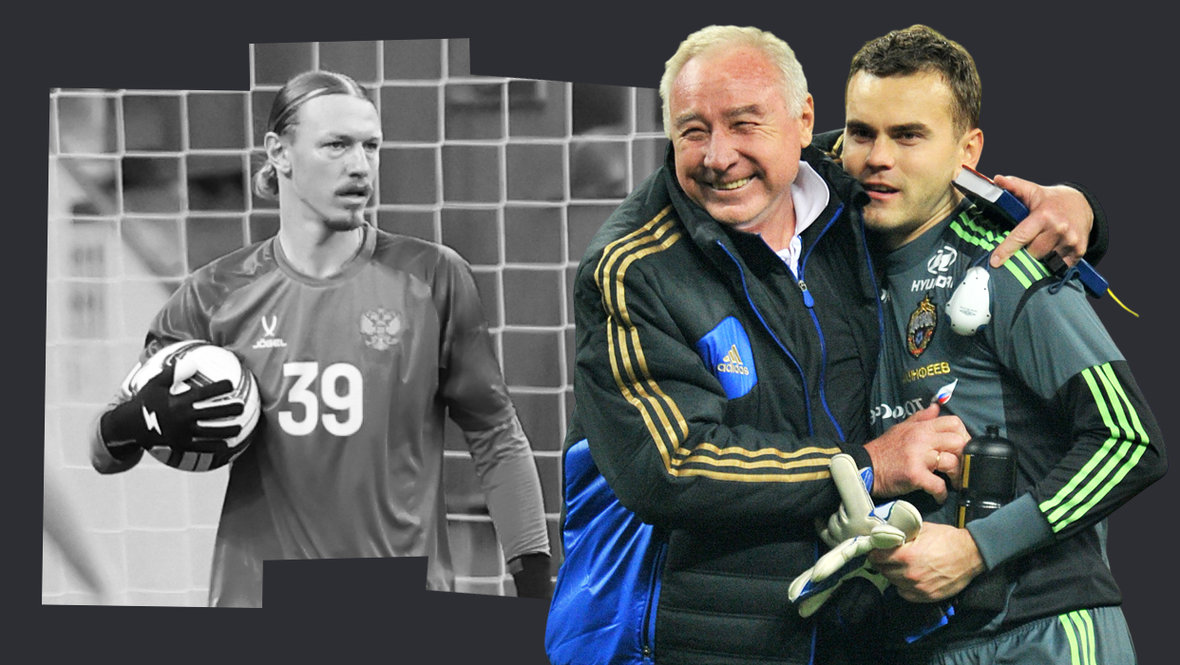 Матвей Сафонов, Вячеслав Чанов и Игорь Акинфеев