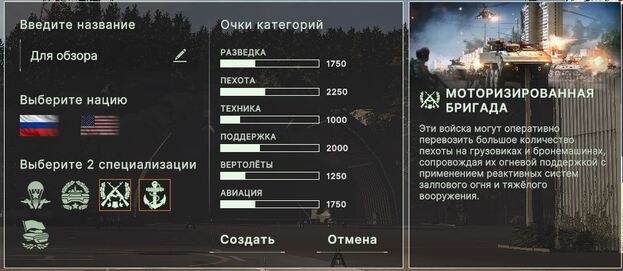 Создание деки.