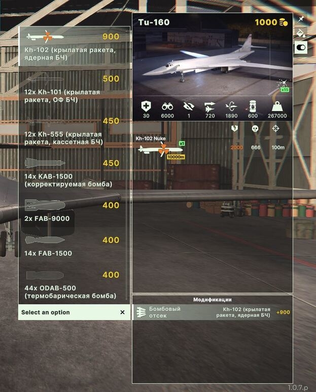 Модификации юнитов.