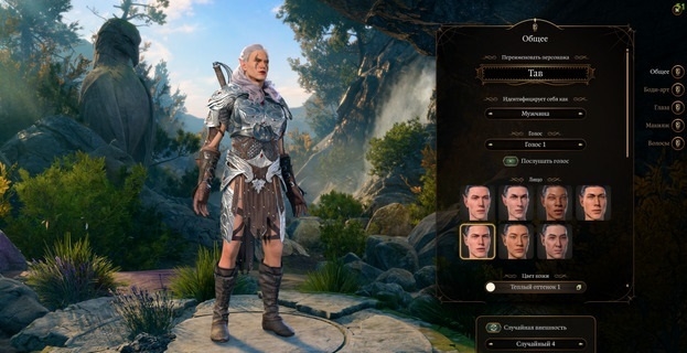 Редактор внешности персонажа эльфа подрасы дроу.