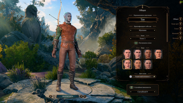 Редактор внешности эльфа подрасы дроу.