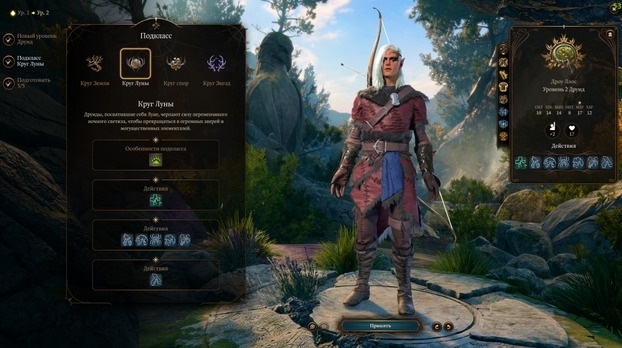 Редактор персонажа класса друид эльфийской расы.