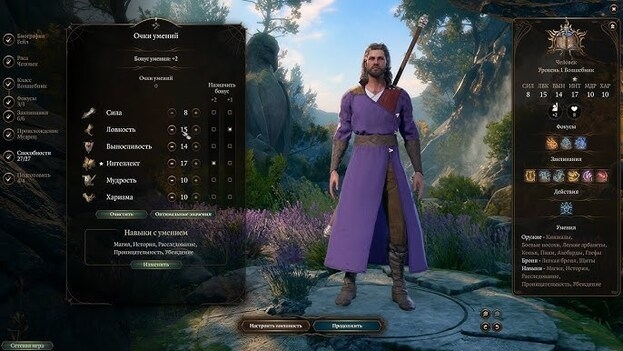 Редактор персонажа-компаньона по имени Гейл.