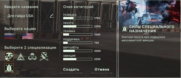 Этап выбора специализации при создании деки.