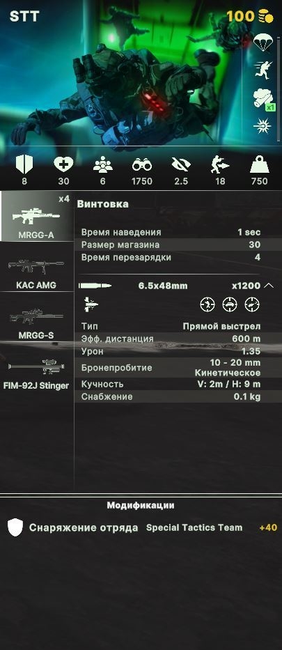 Окно характеристик STT.