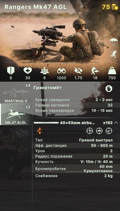 Окно характеристик расчета с автоматическим гранатометом «Mk 47 AGL».