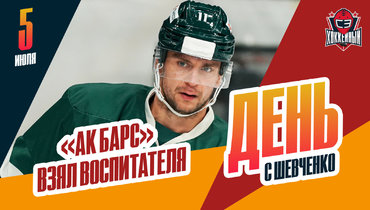 «Ак Барс» укрепляет силу