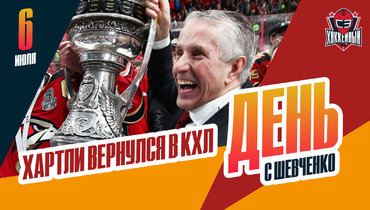 Боб Хартли — в «Локомотиве», интервью с Алексеем Кудашовым