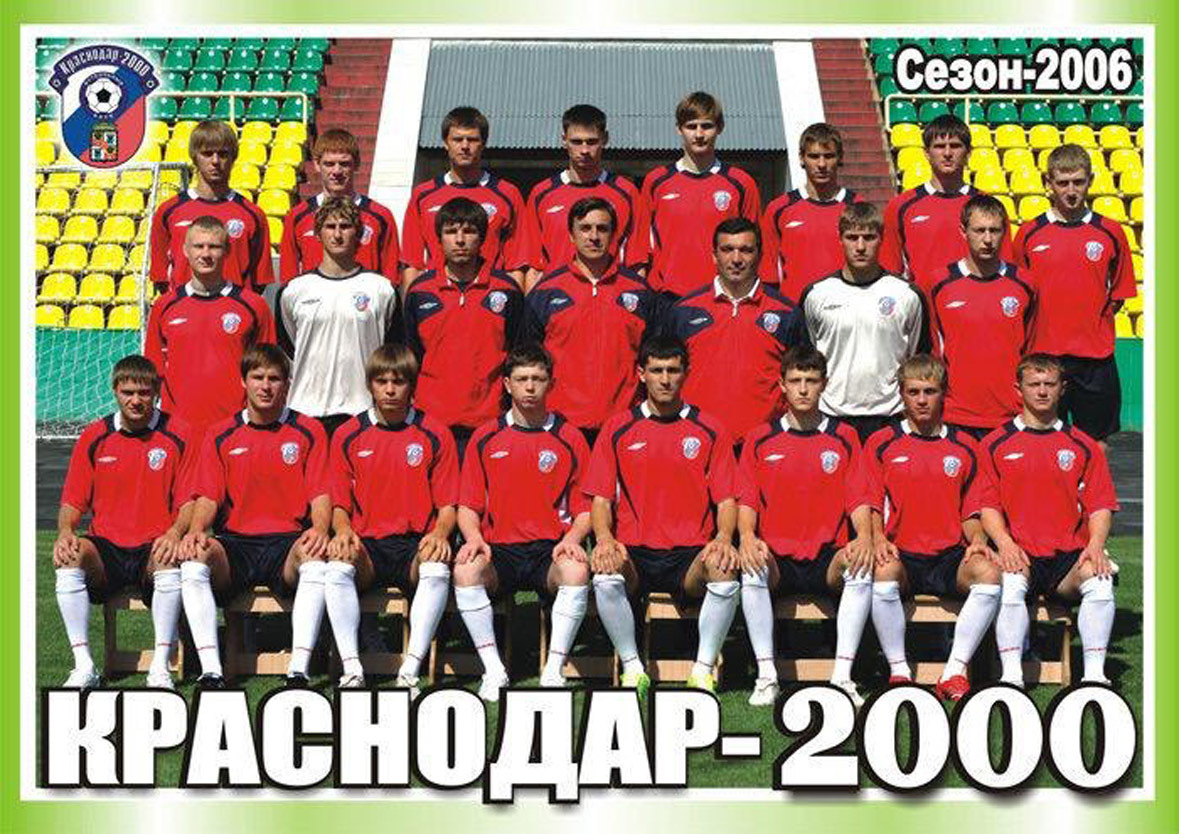 Мурад Мусаев (третий слева во втором ряду) с командой «Краснодара-2000» в 2006 году.