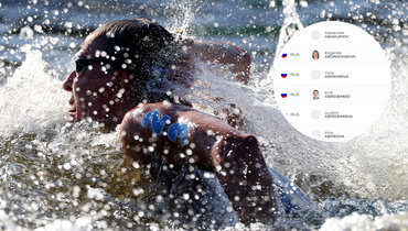 Удивительно: World Aquatics выложила флаг России в протоколах заплывов эстафет на чемпионате мира
