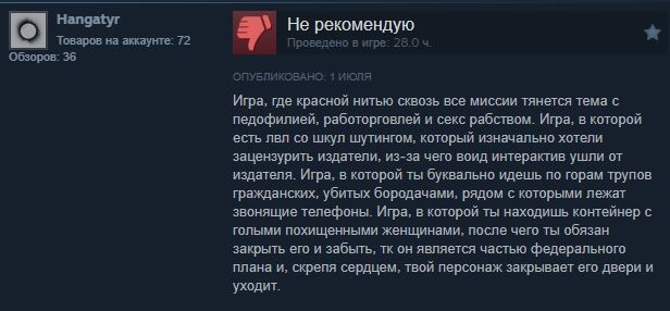 Пример с фрагментом обзора по теме в Steam.