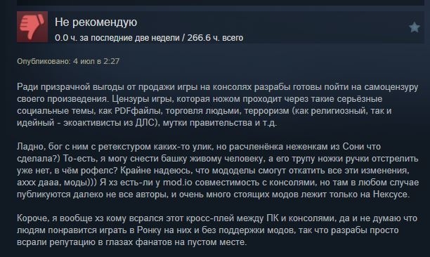 Пример с фрагментом обзора по теме в Steam.