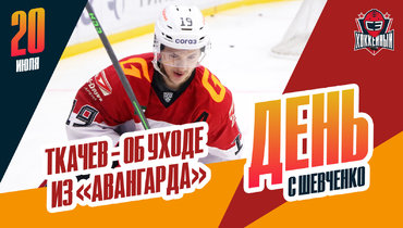 Владимир Ткачев — о расторжении контракта «Авангардом»